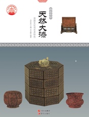 天然大漆