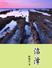 沼泽