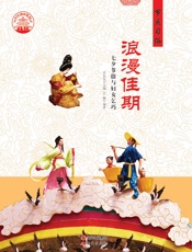 浪漫佳期