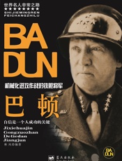 巴顿
