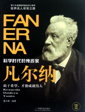 凡尔纳