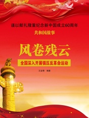 风卷残云